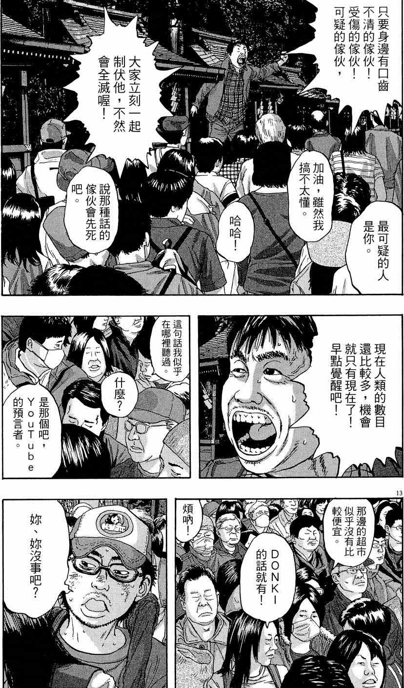 第 51 页