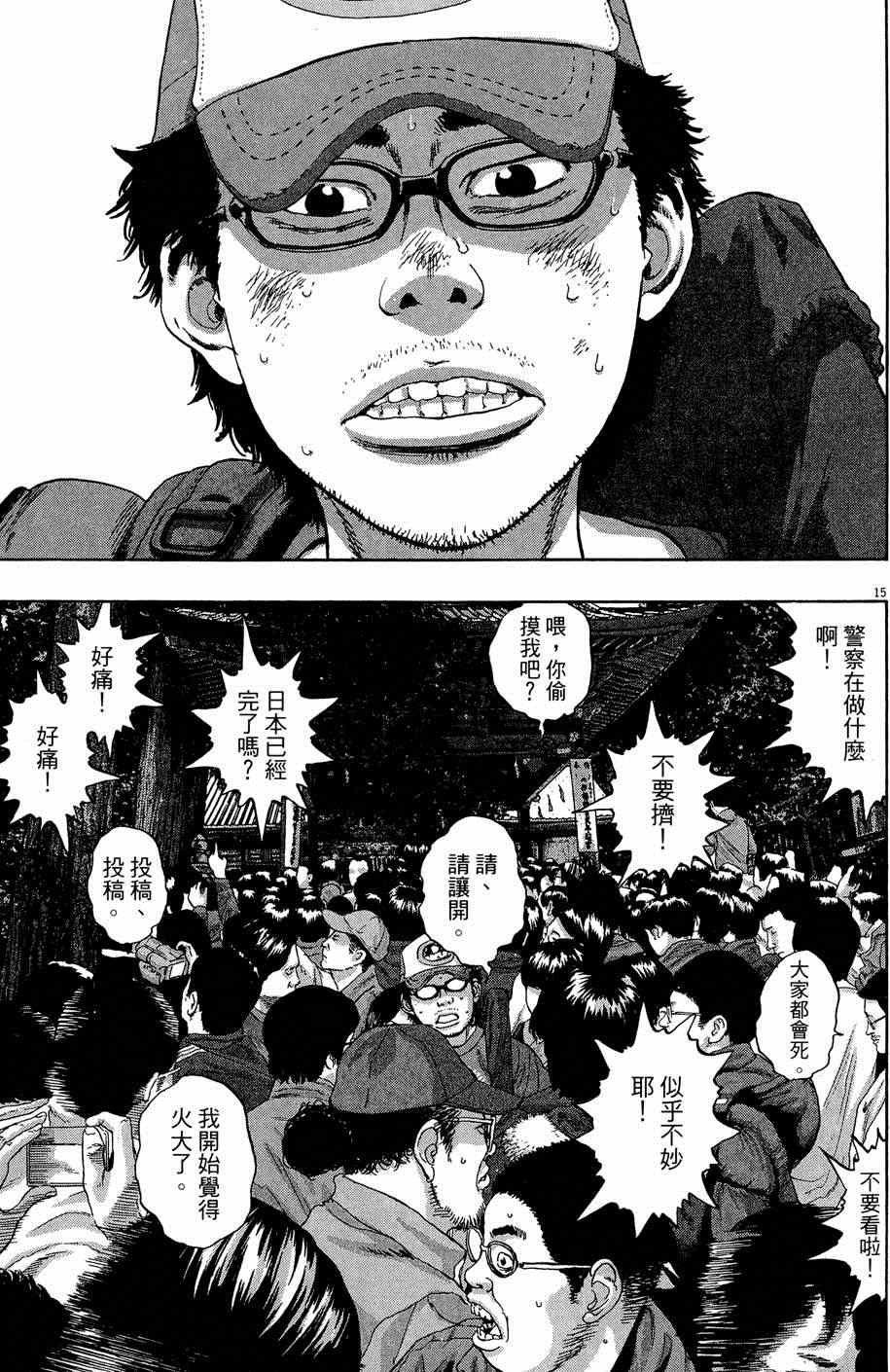 第 53 页