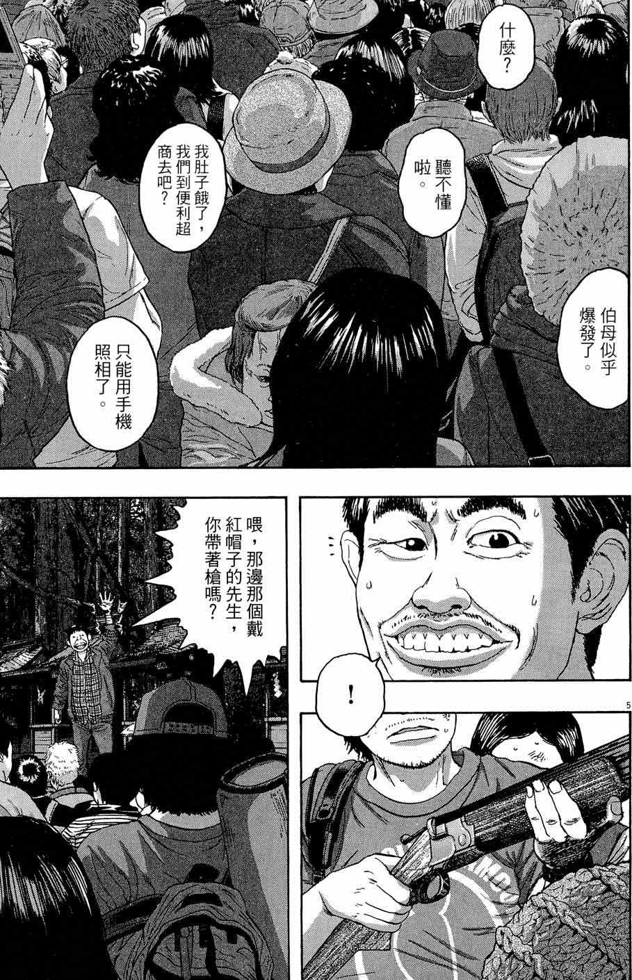 第 61 页
