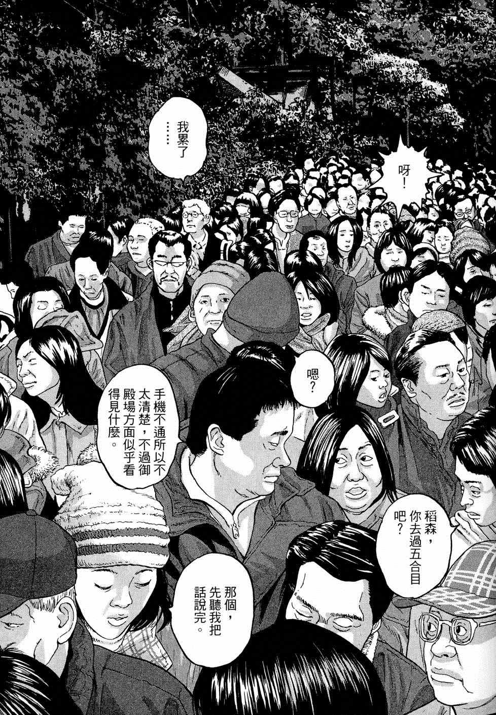 第 77 页