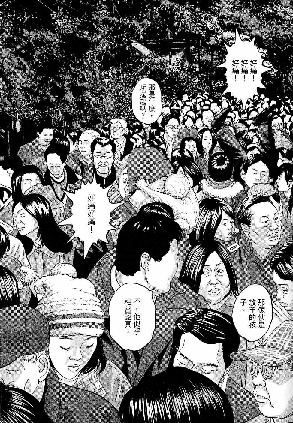 第 79 页
