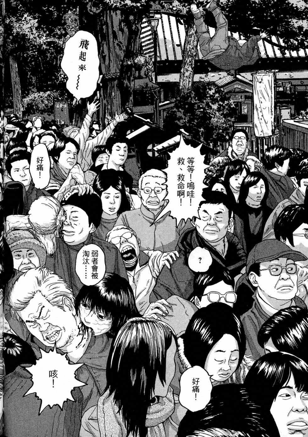 第 80 页