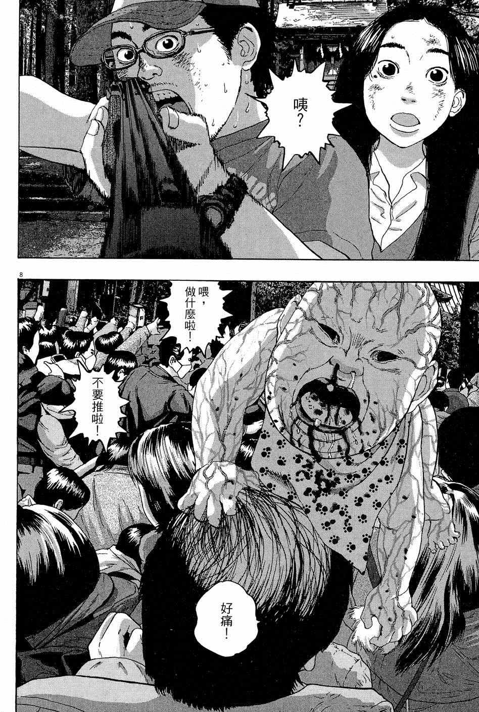 第 82 页