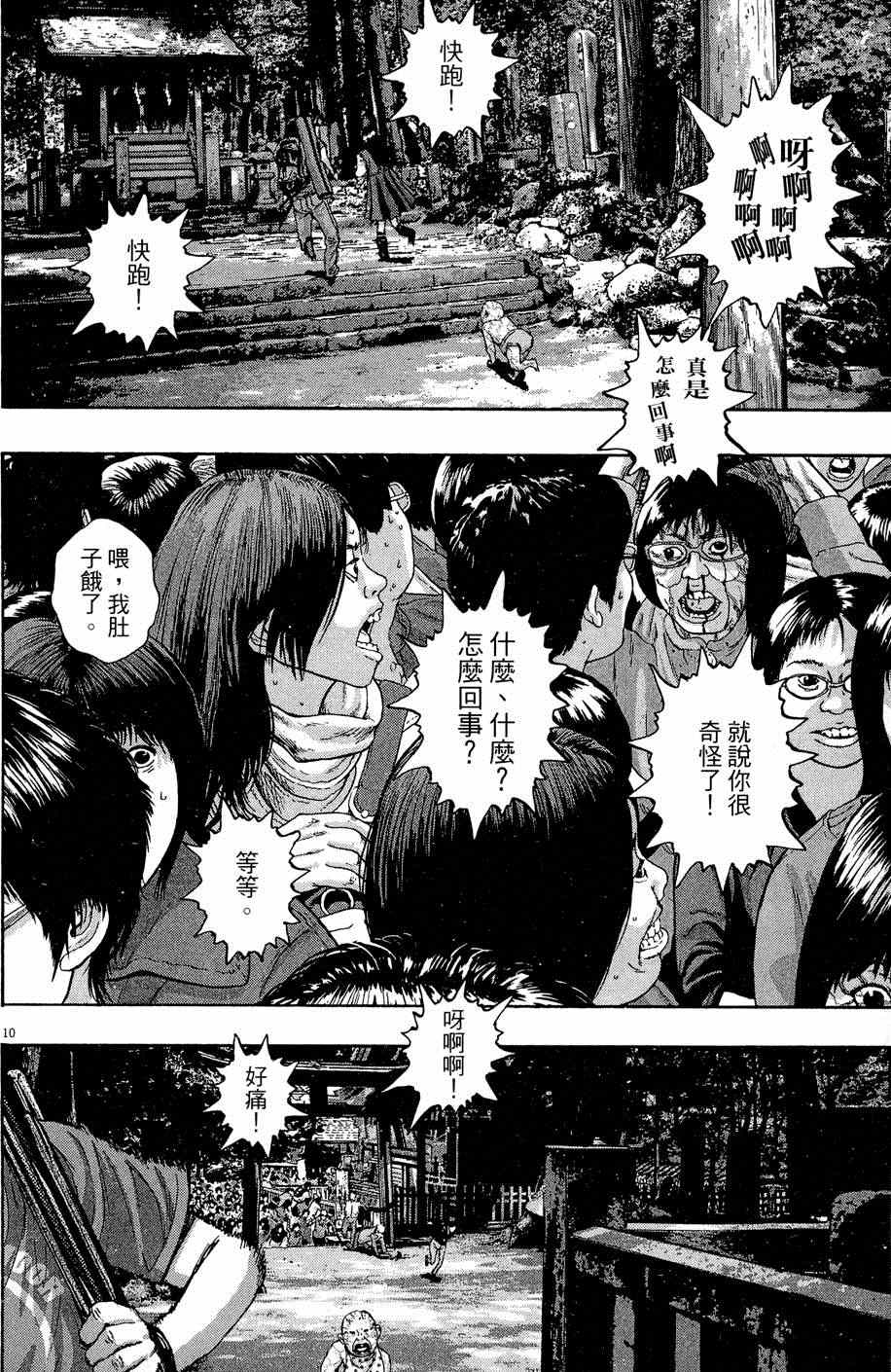 第 84 页
