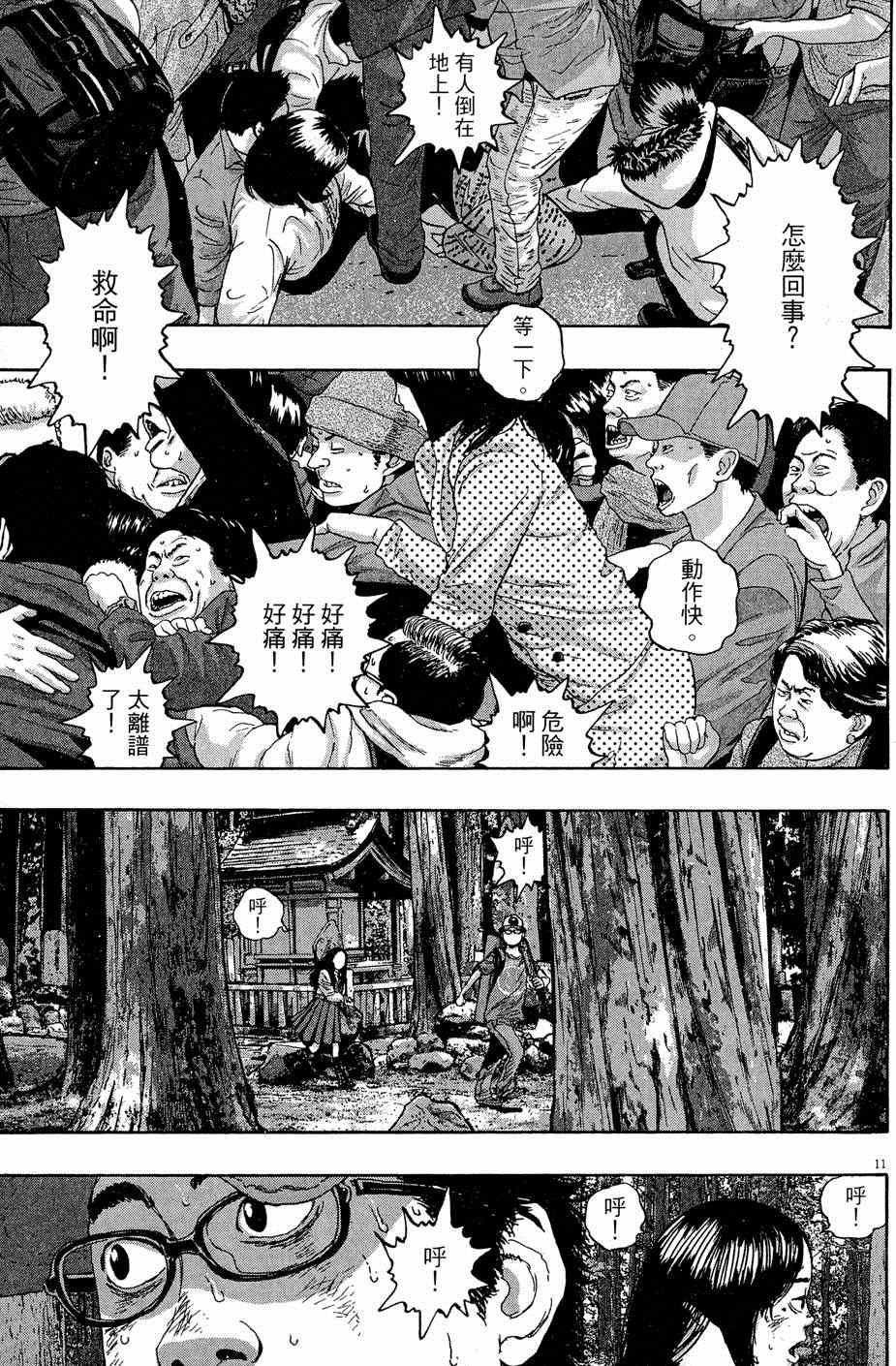 第 85 页