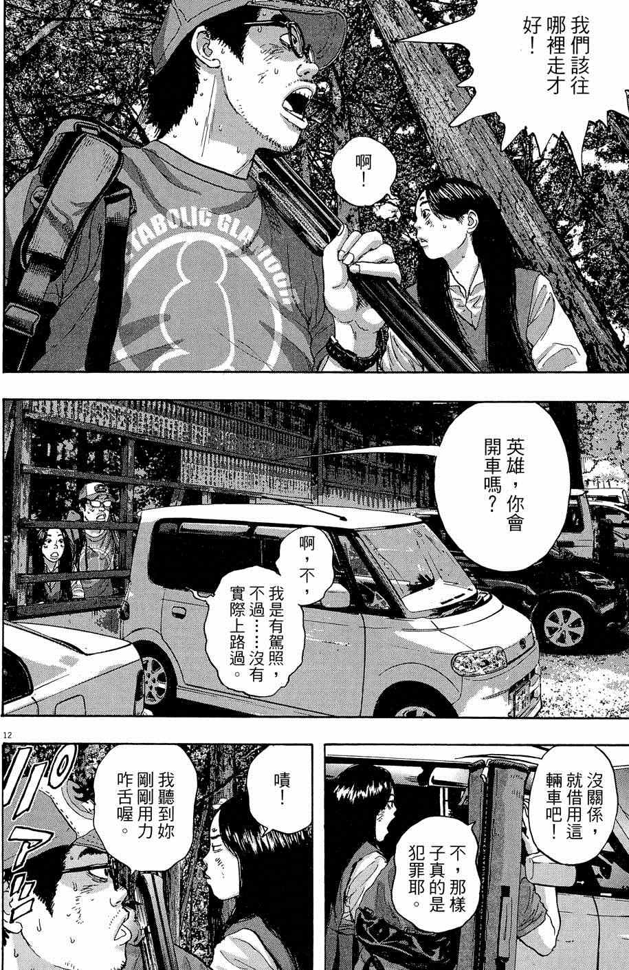 第 86 页