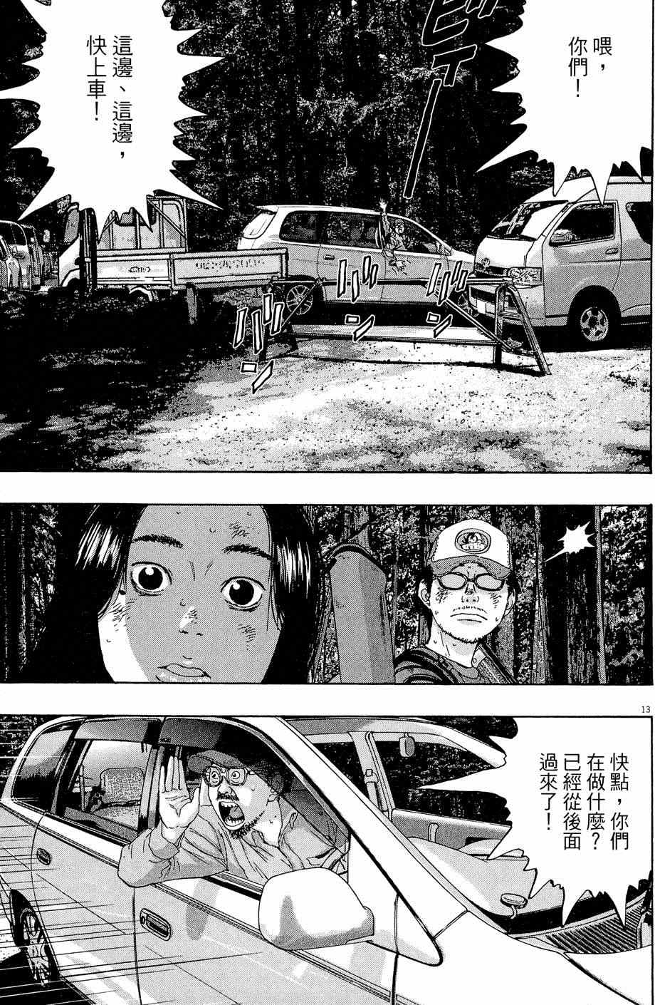 第 87 页