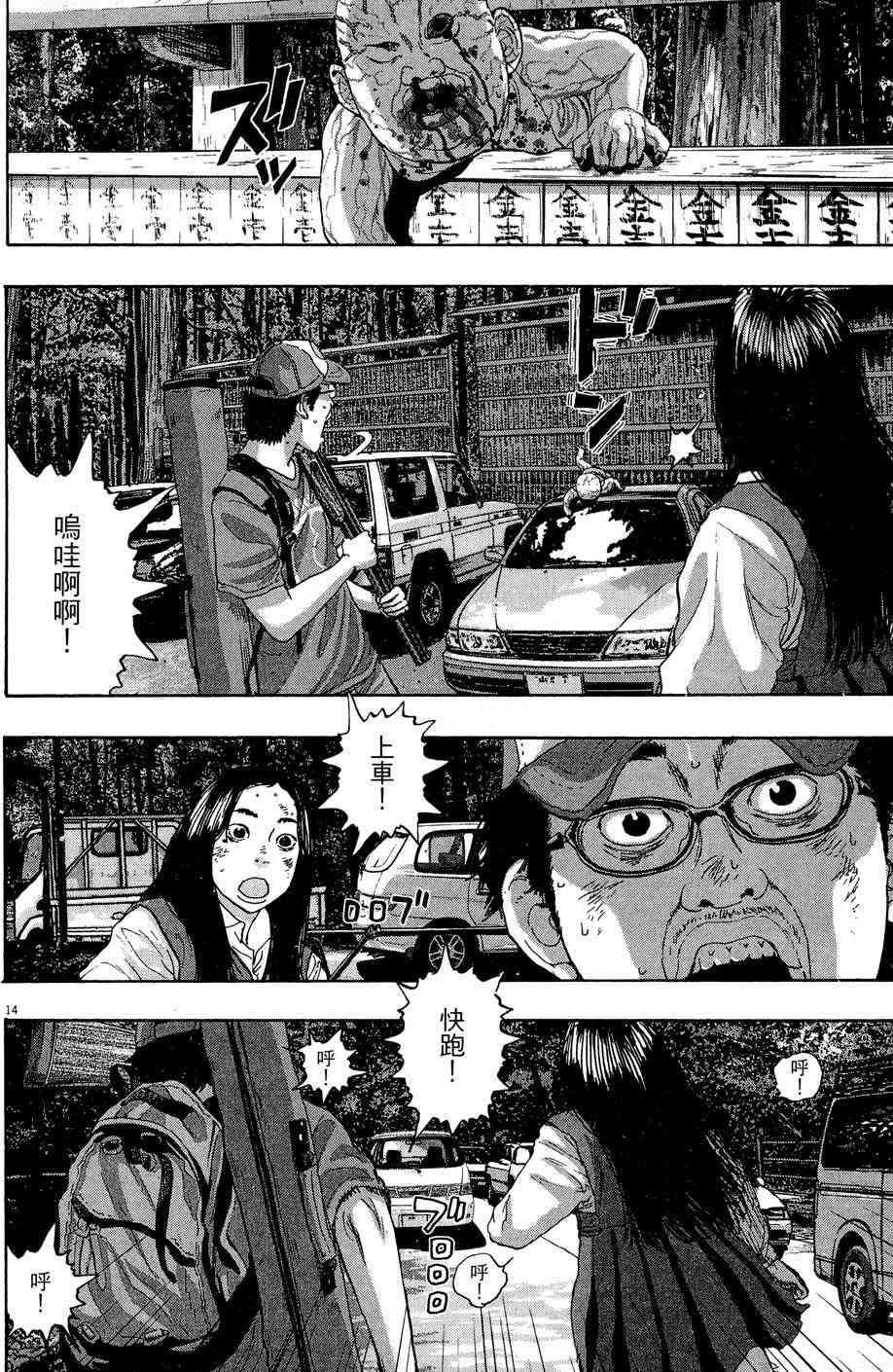 第 88 页
