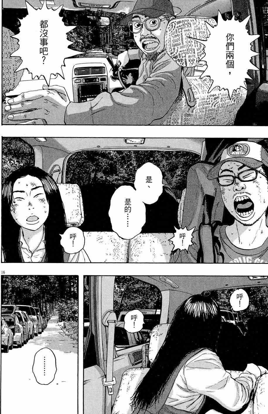 第 90 页