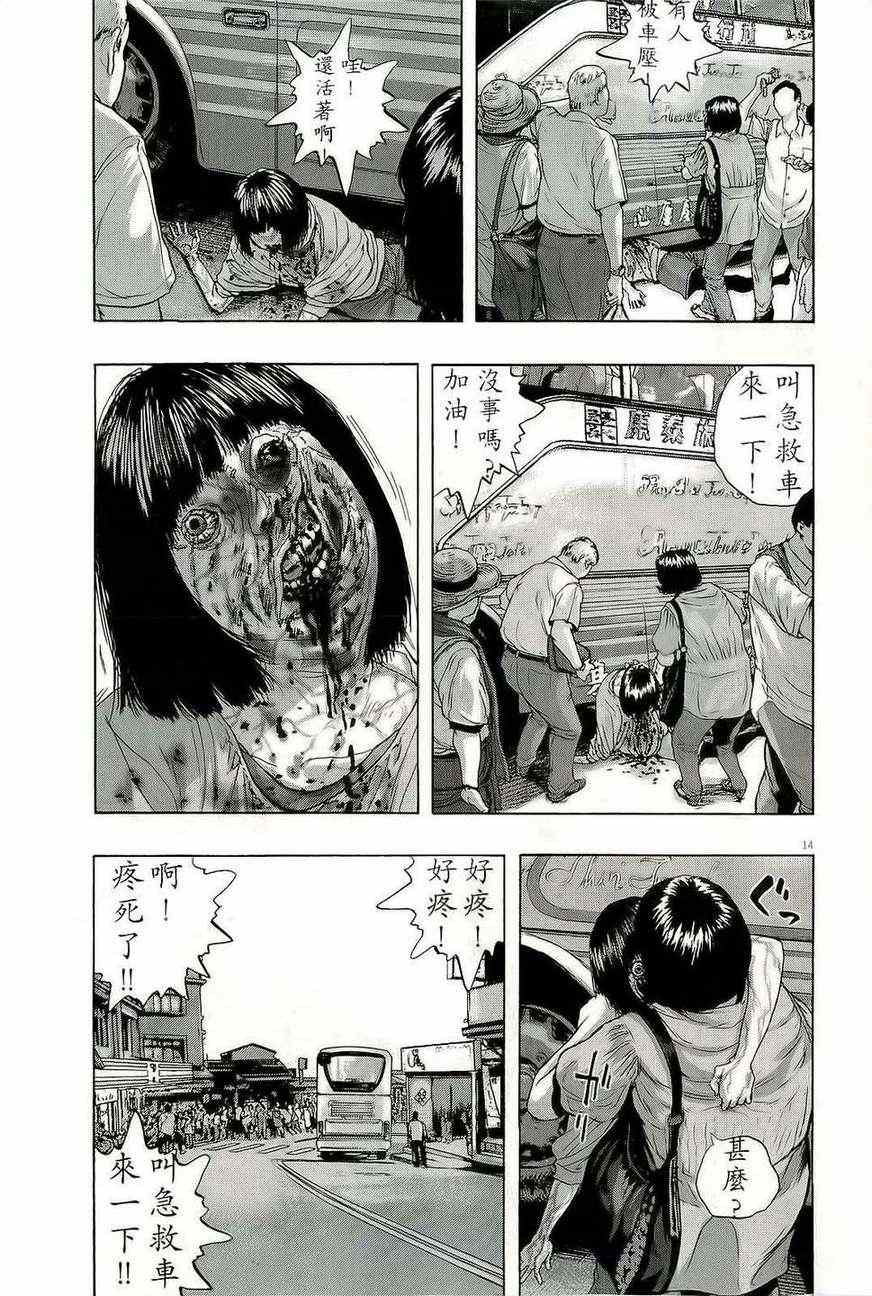 第 14 页