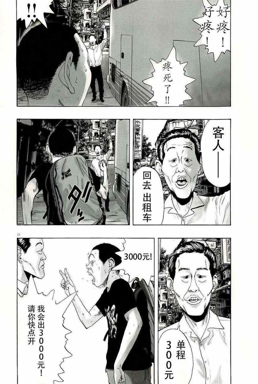 第 15 页