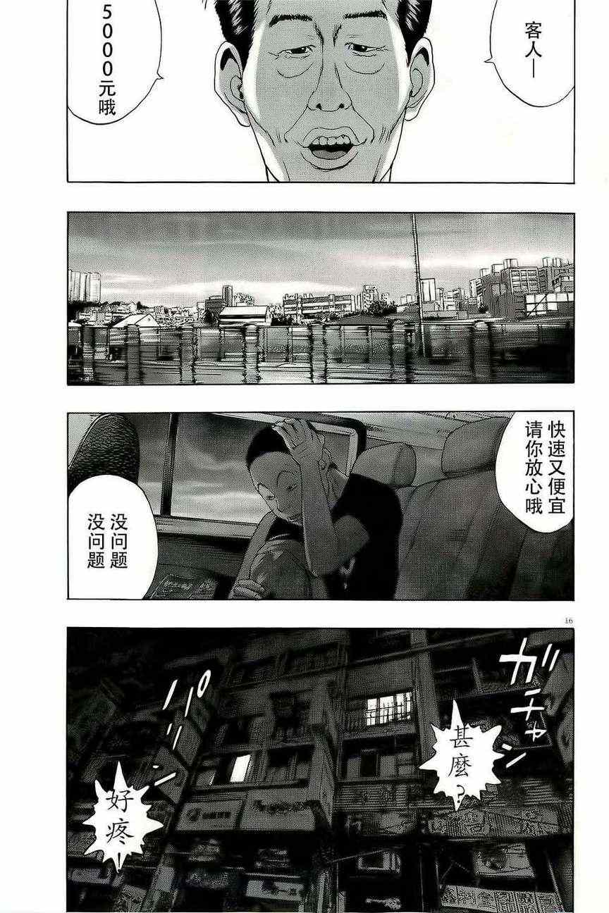 第 16 页