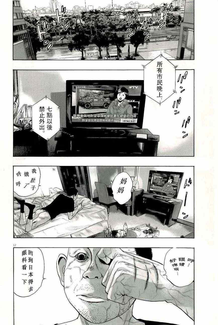 第 17 页