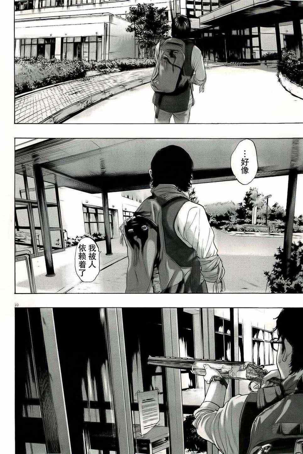 第 10 页