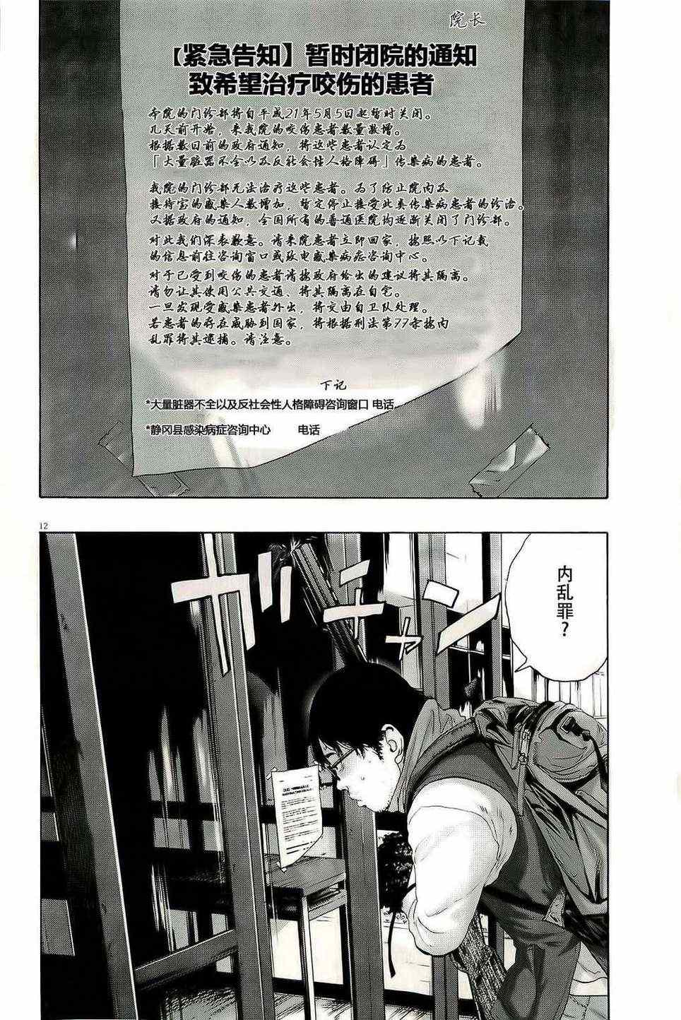 第 12 页