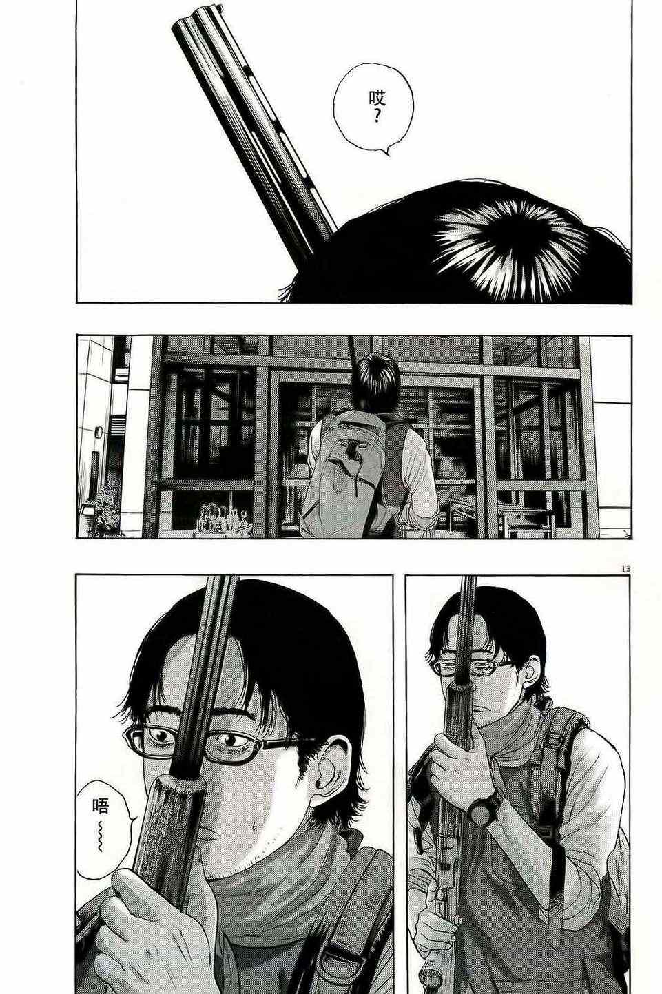 第 13 页