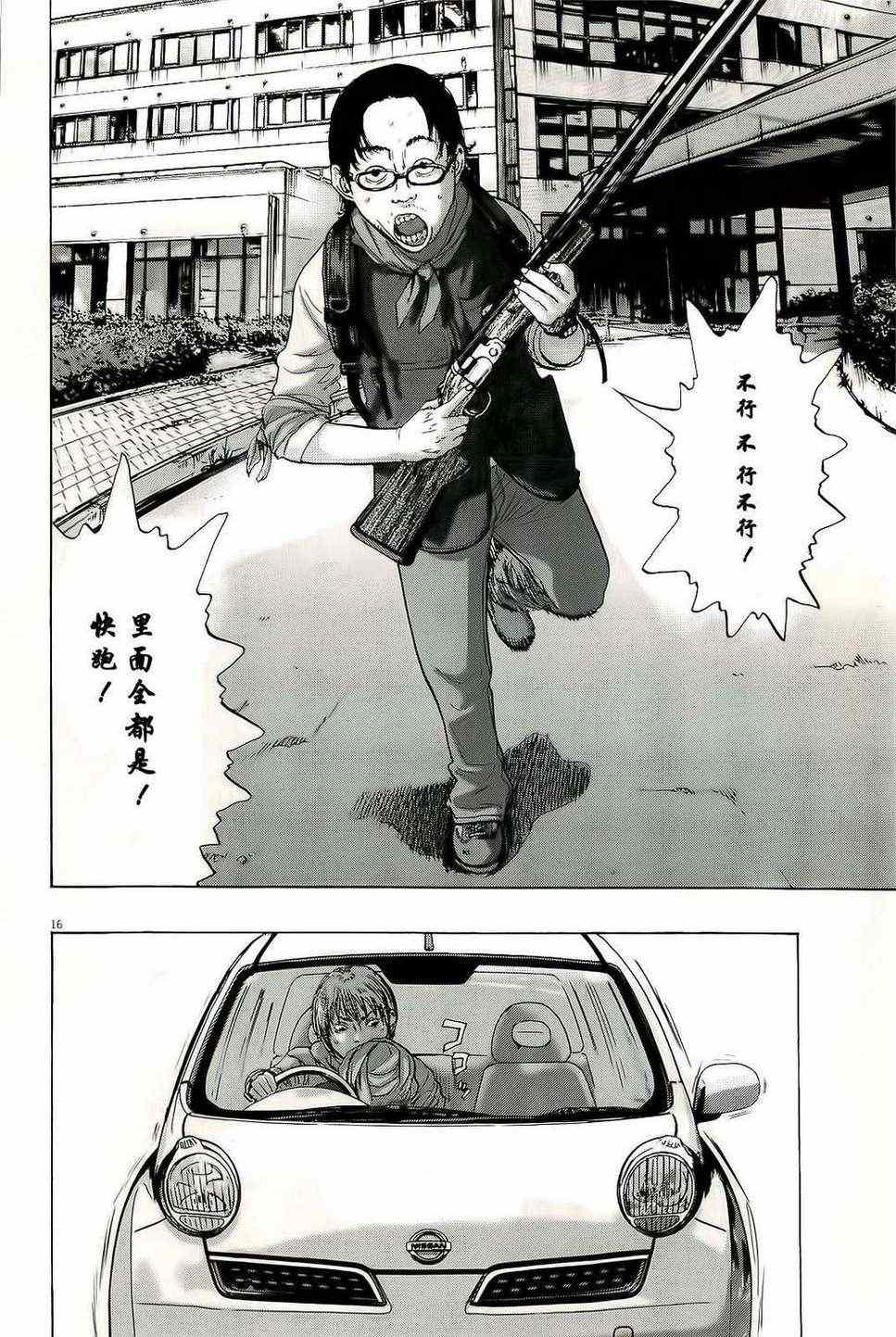 第 16 页