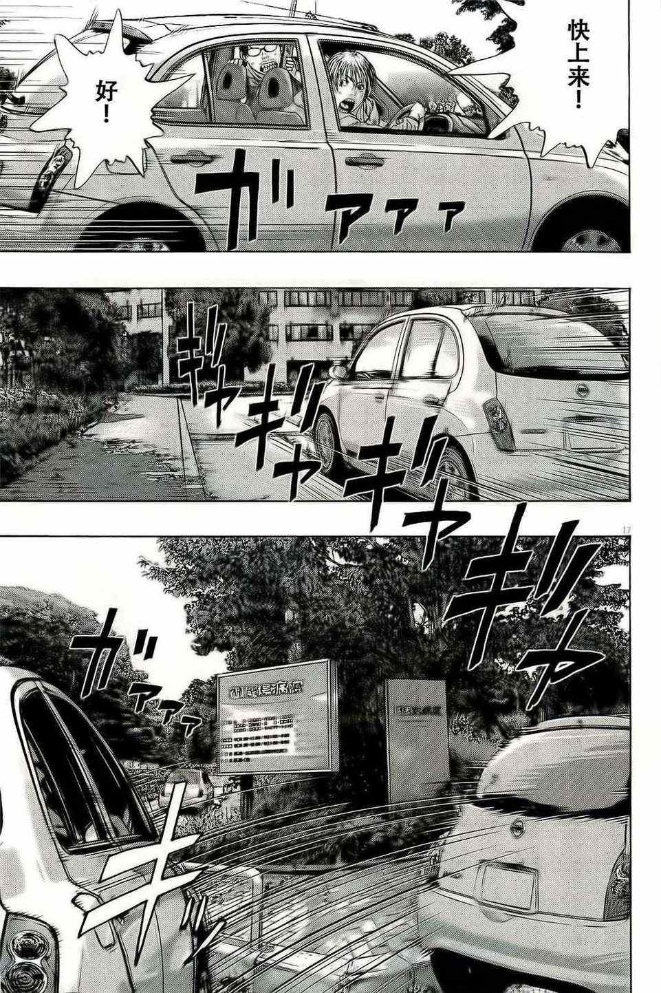 第 17 页