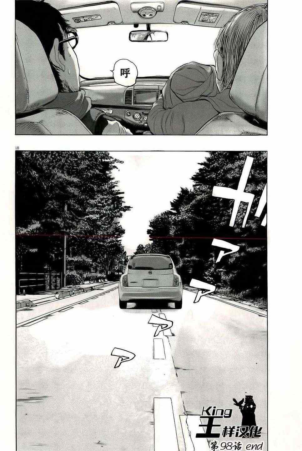 第 18 页