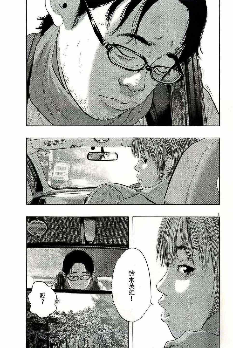 第 3 页