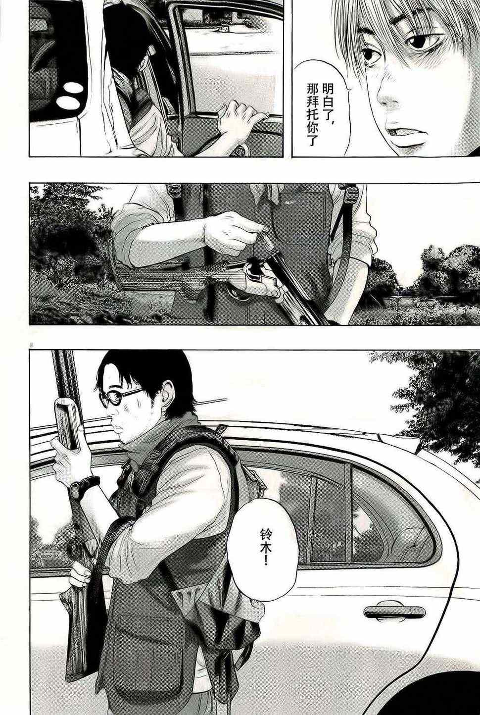 第 8 页