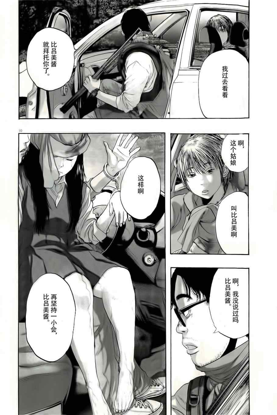 第 10 页