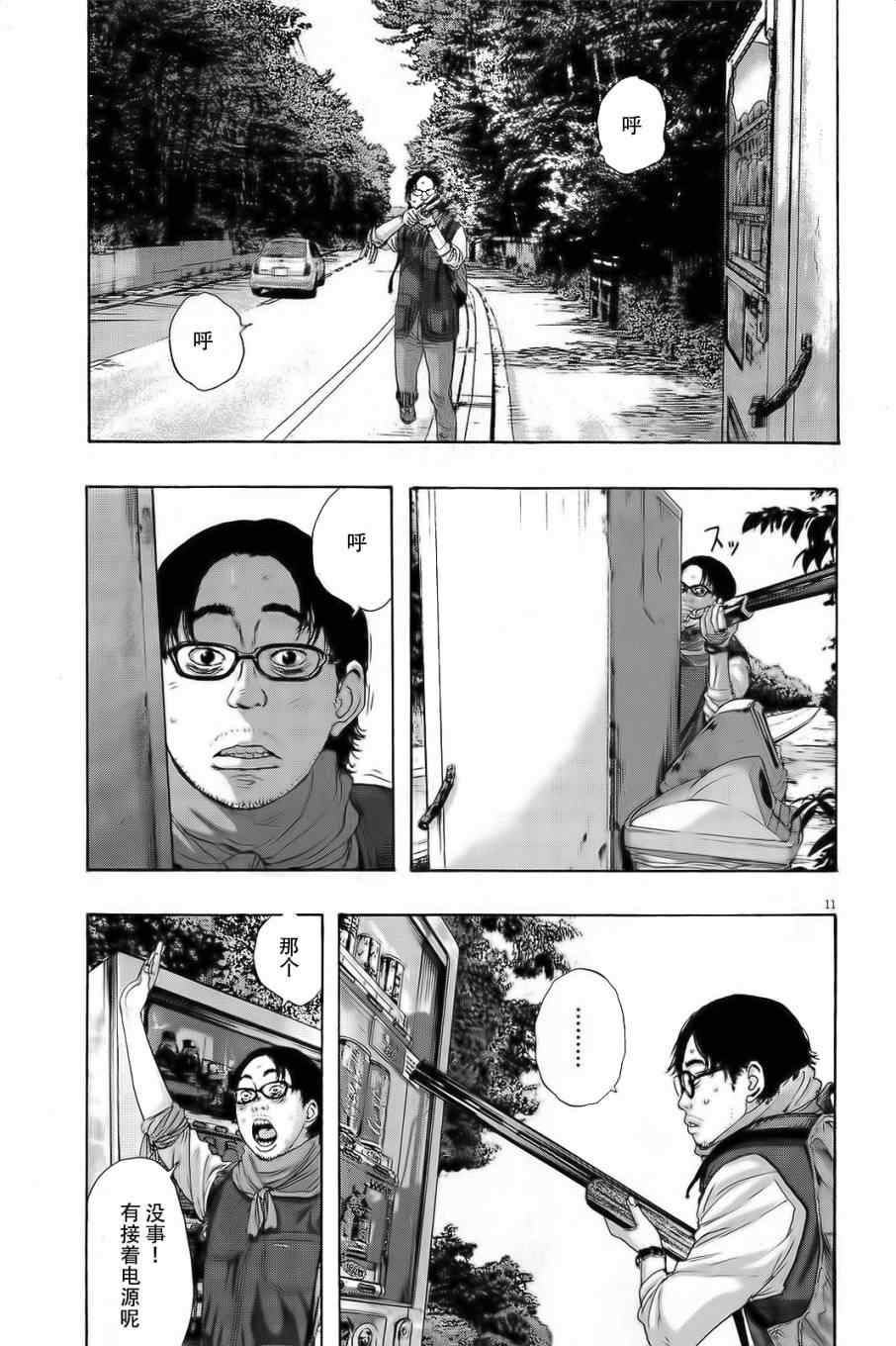 第 11 页