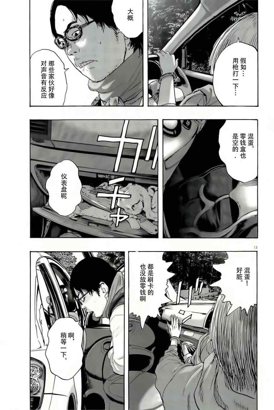 第 13 页