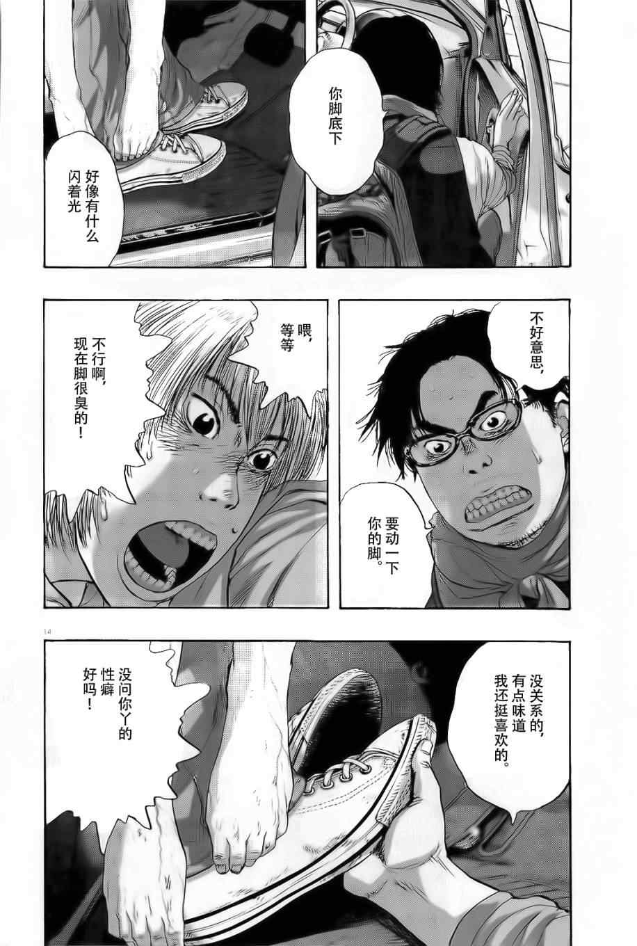 第 14 页