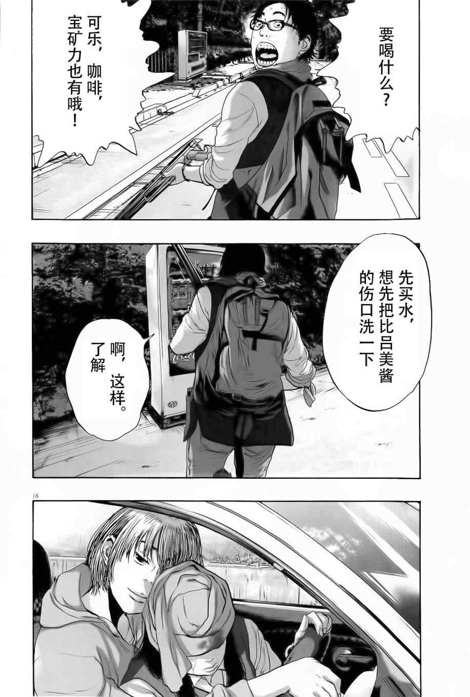 第 17 页