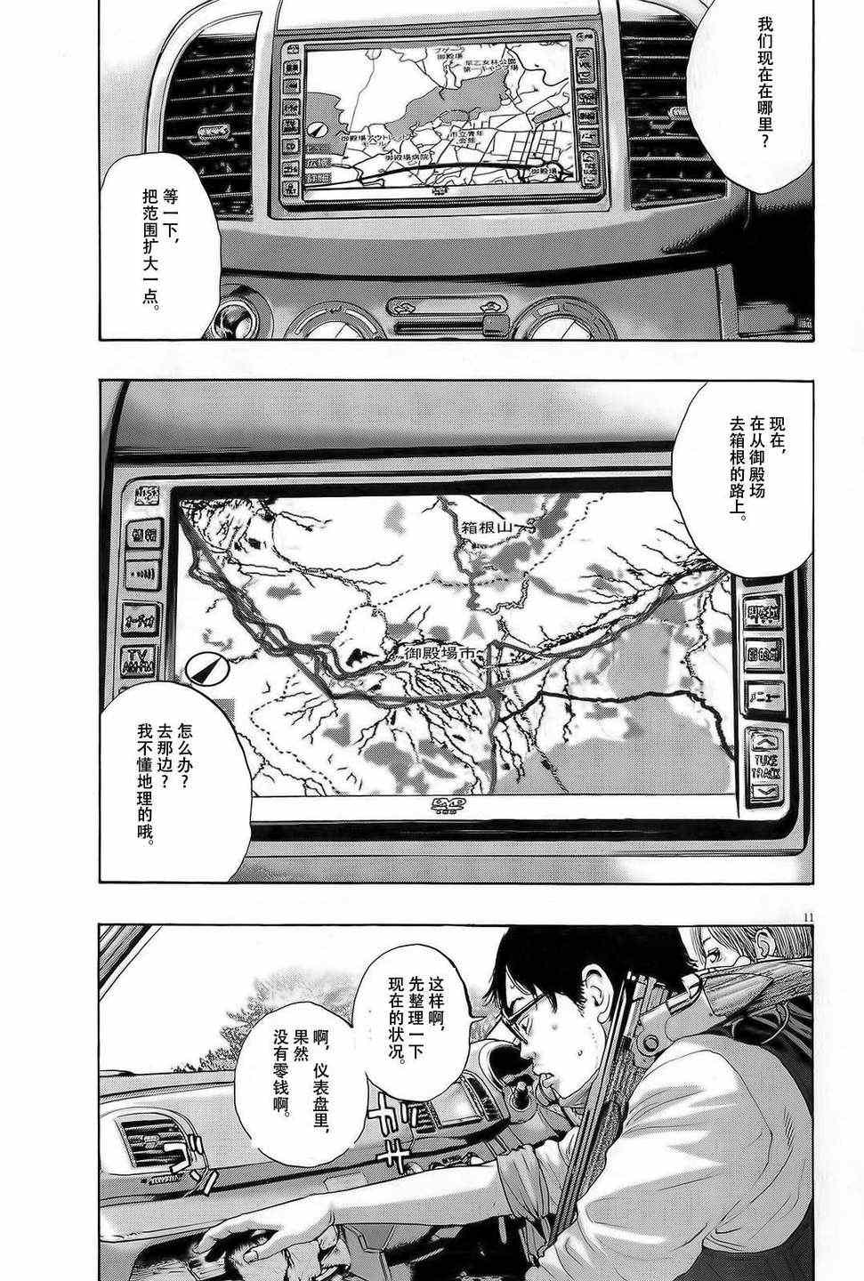 第 10 页