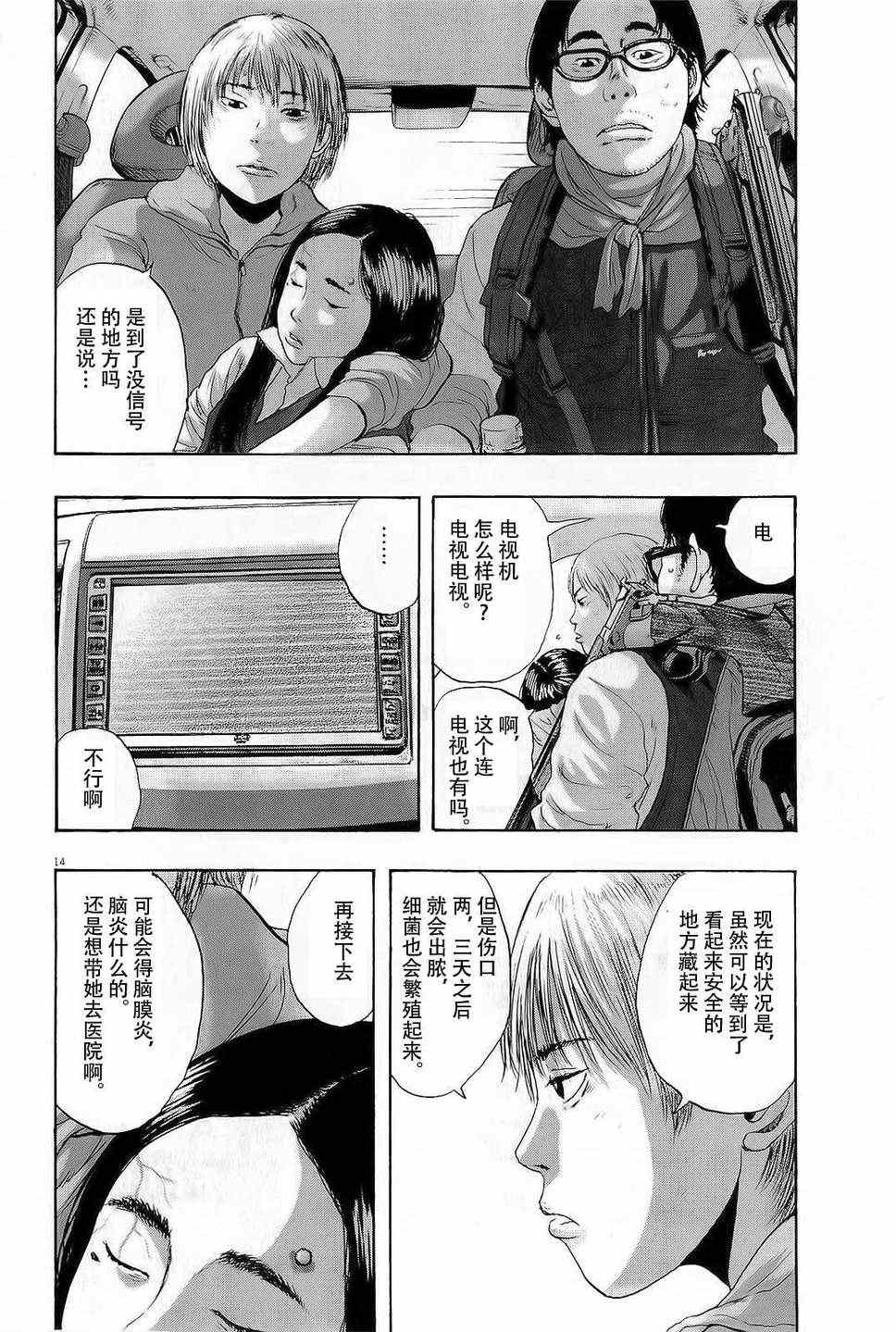 第 13 页