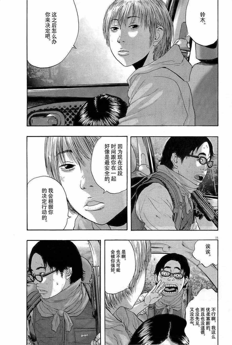 第 14 页