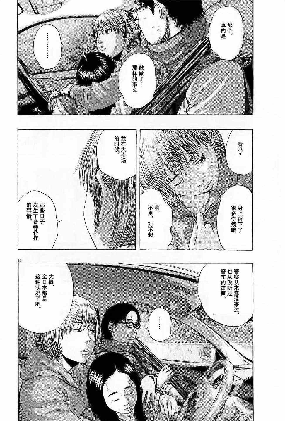 第 15 页