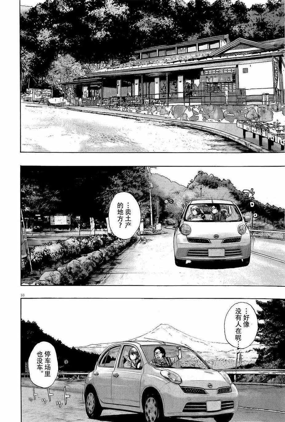 第 10 页