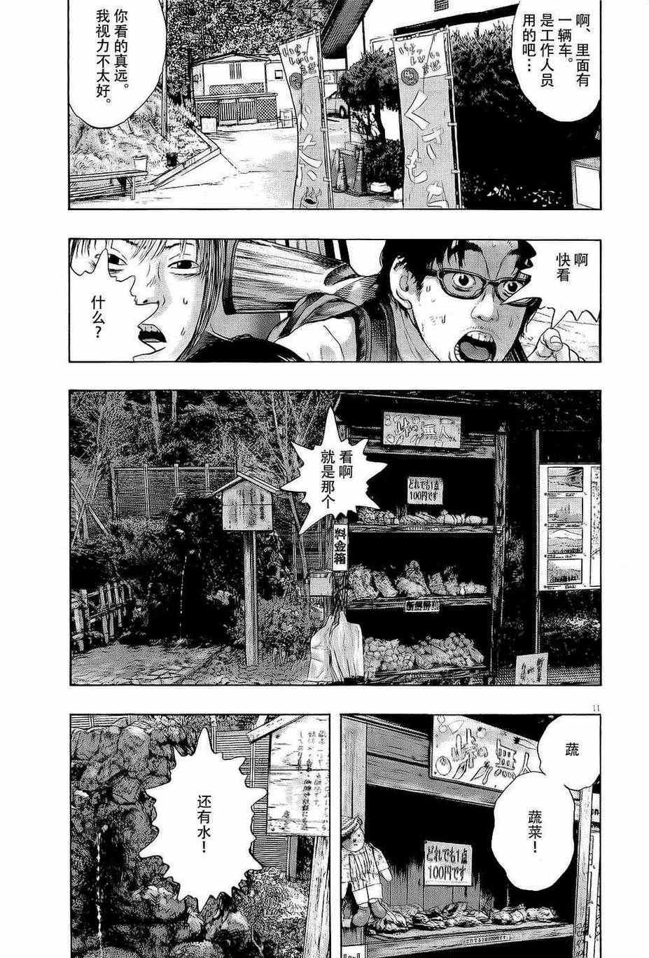 第 11 页