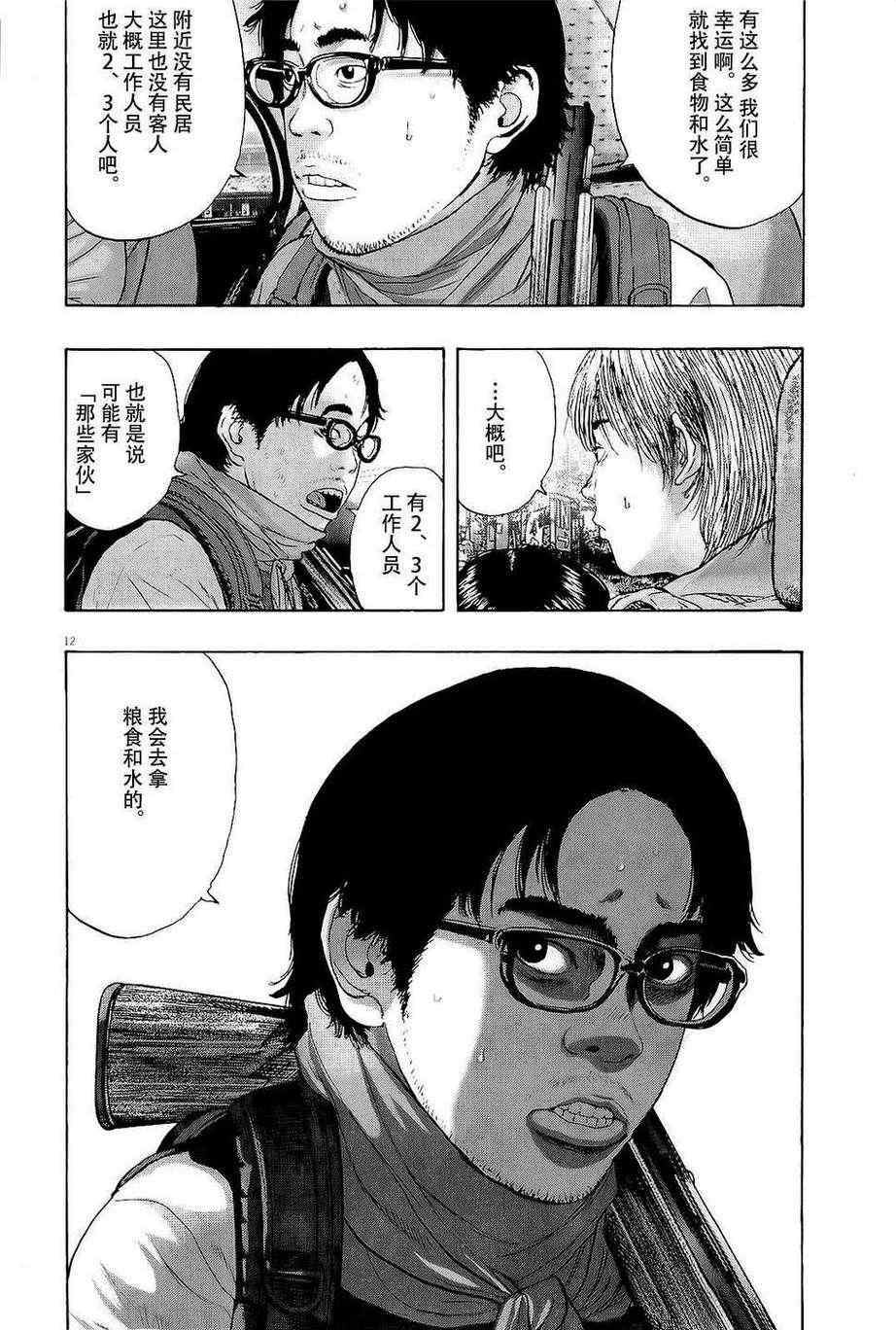 第 12 页