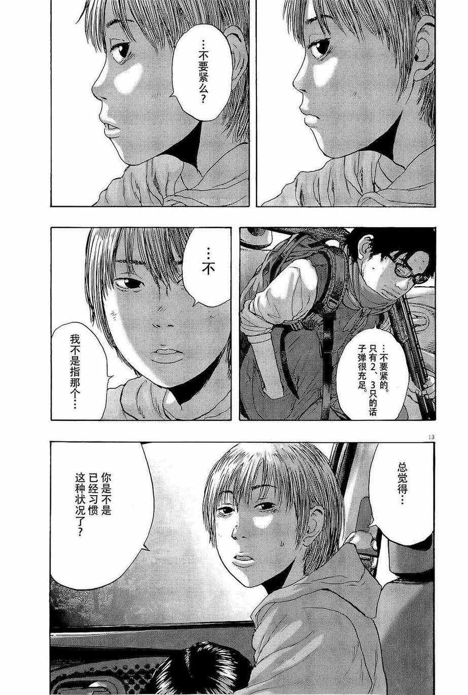 第 13 页
