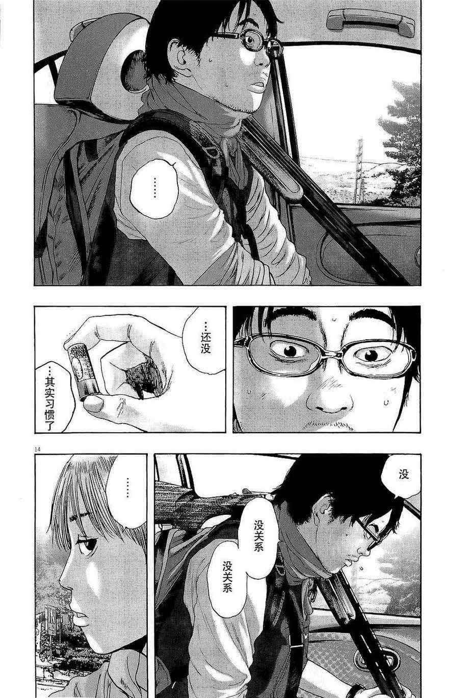 第 14 页