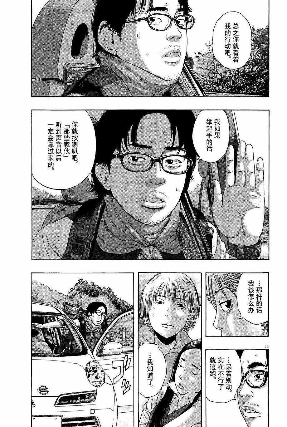 第 15 页