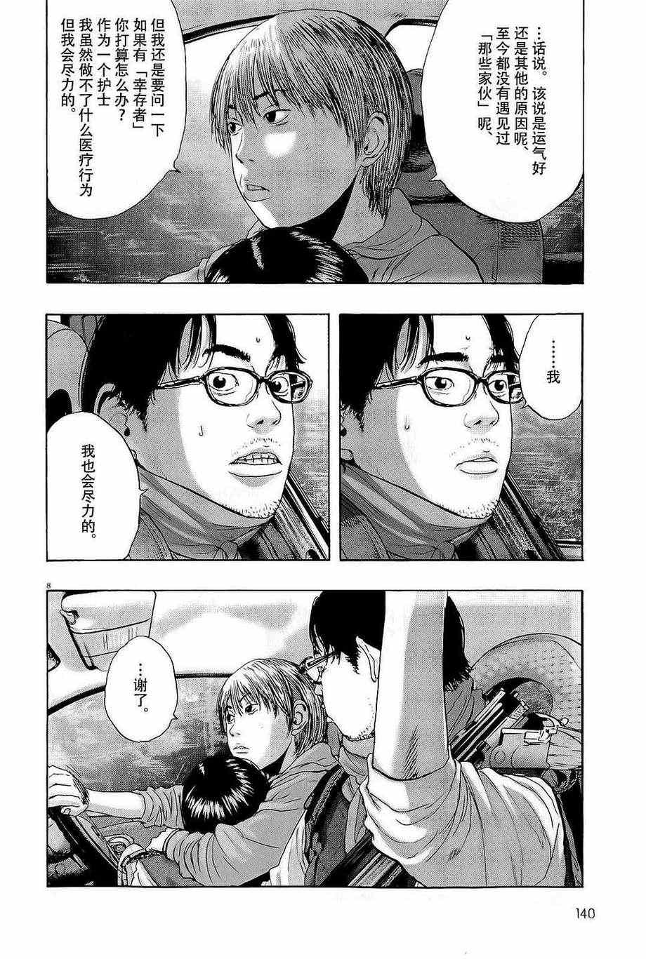 第 8 页