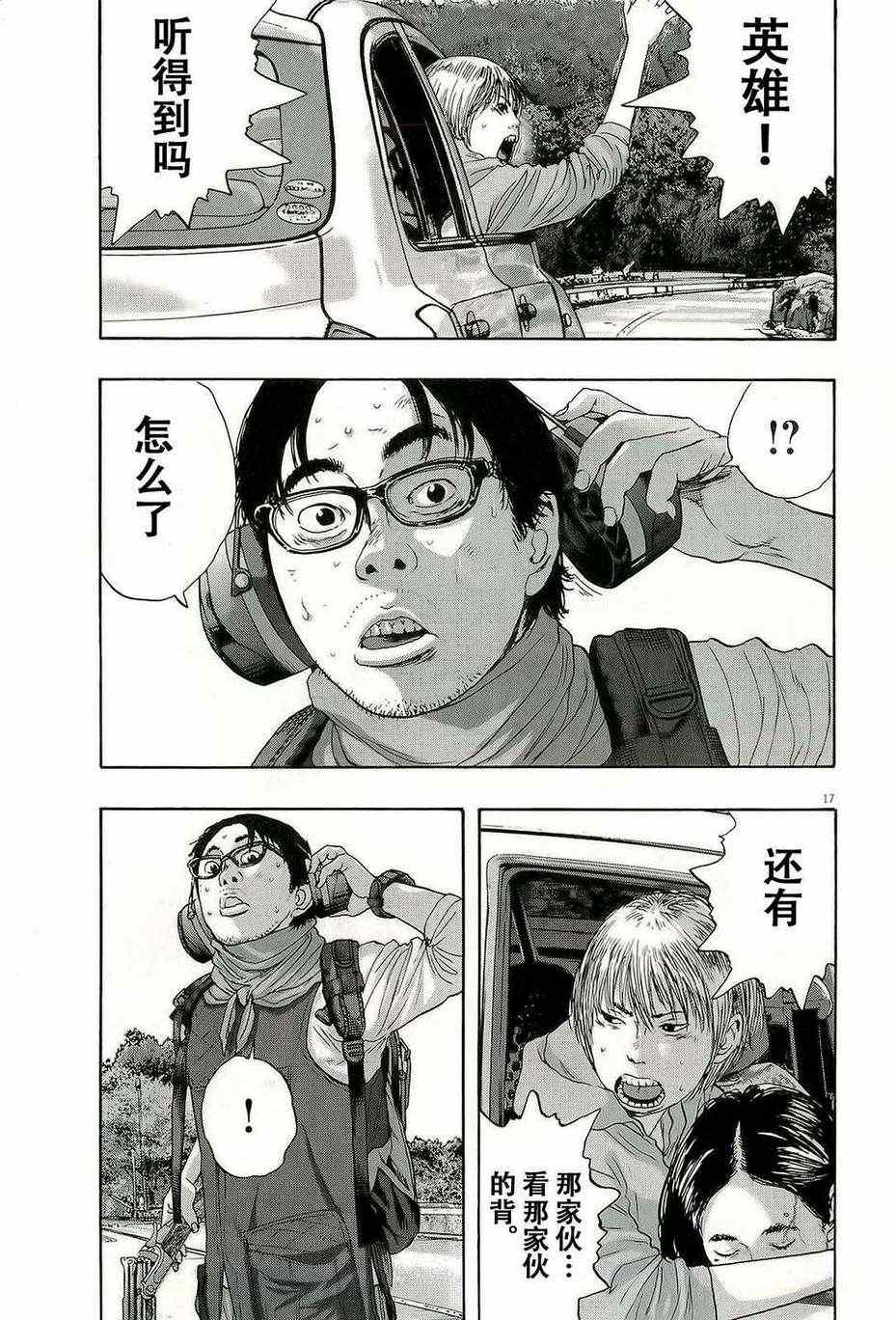 第 16 页