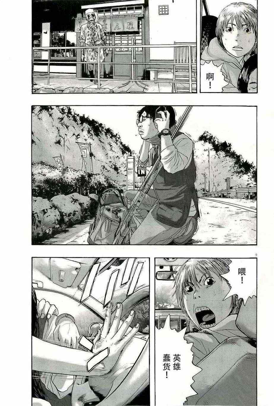 第 9 页