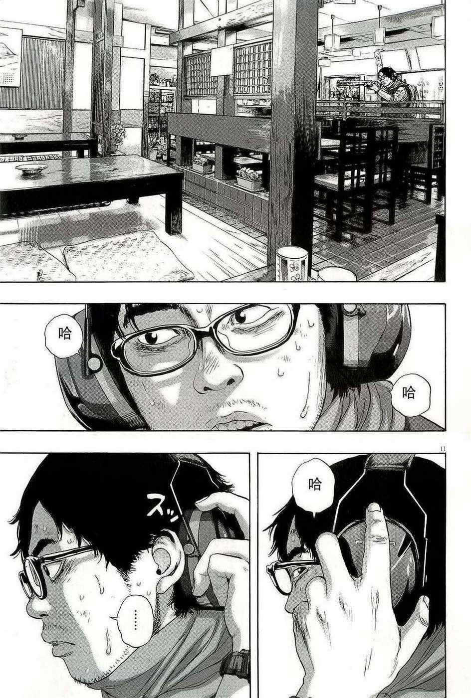 第 11 页