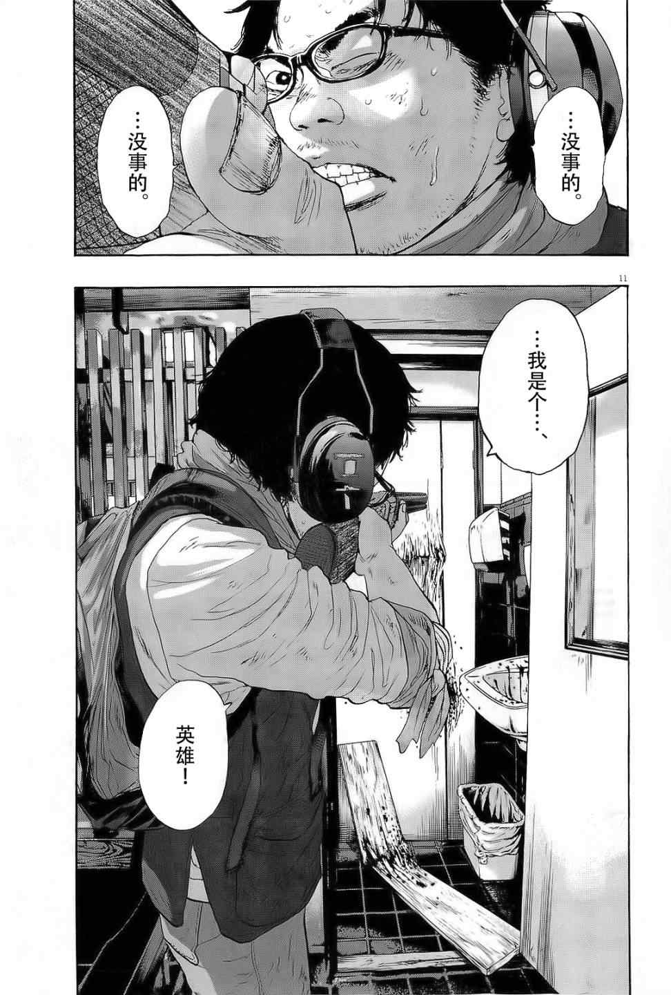 第 11 页