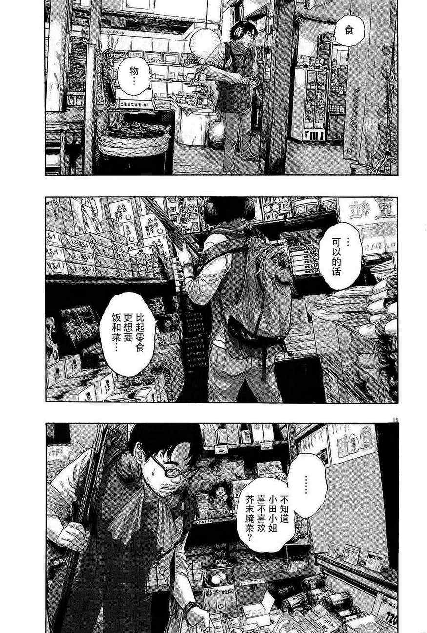 第 15 页