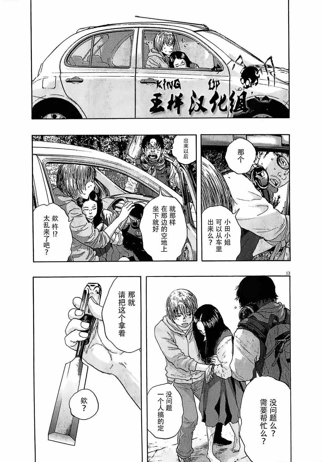 第 14 页