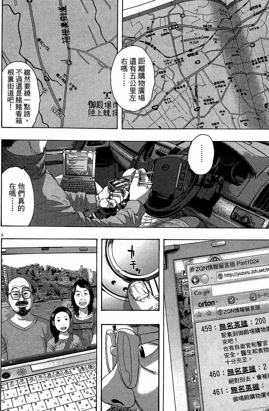第 103 页