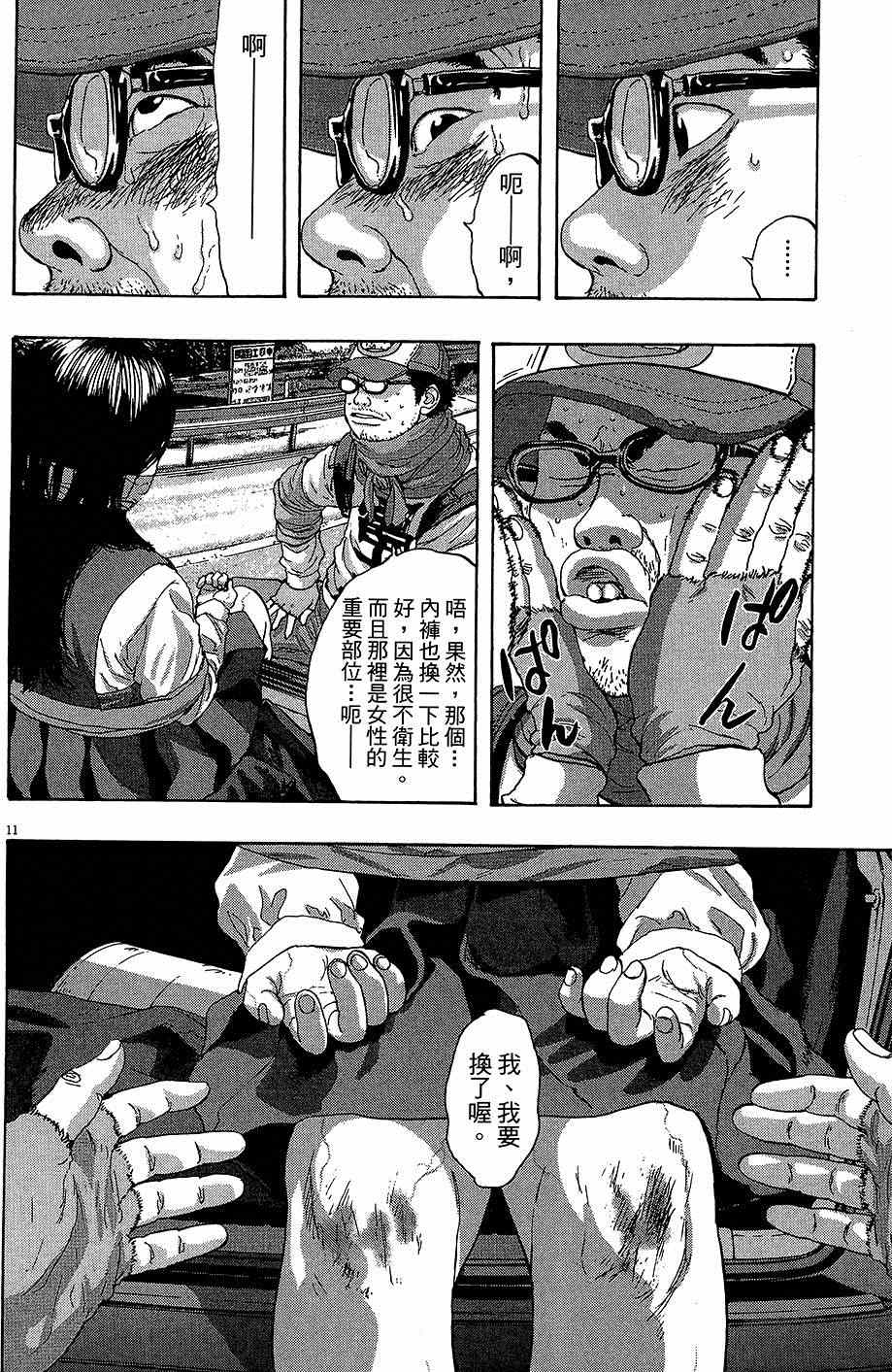 第 105 页