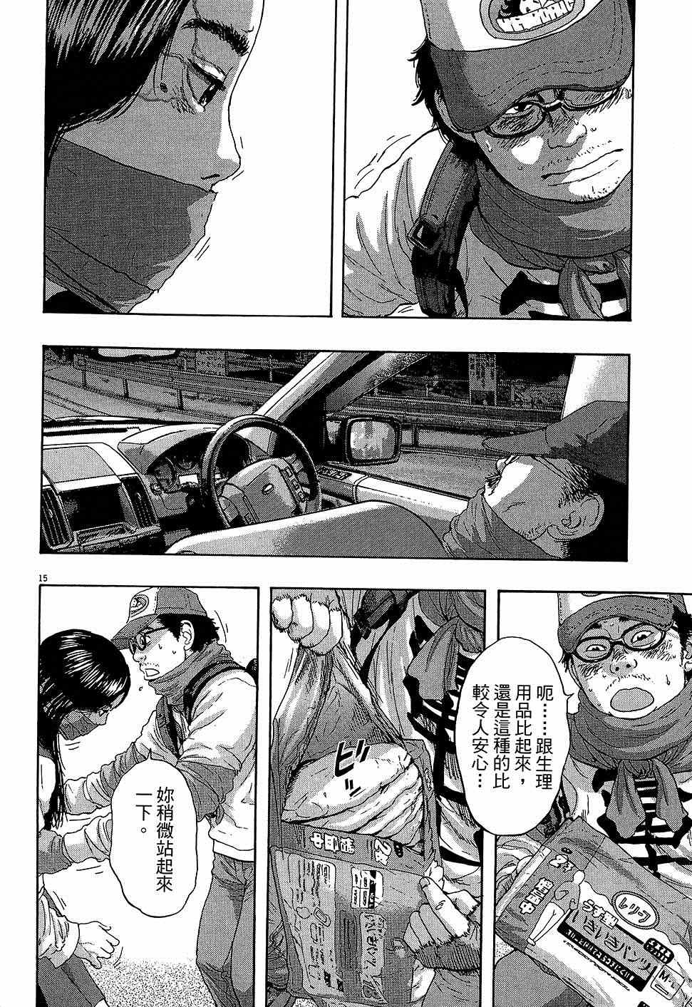 第 109 页